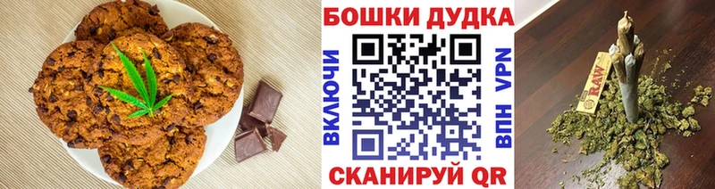 Печенье с ТГК конопля  Новый Оскол 