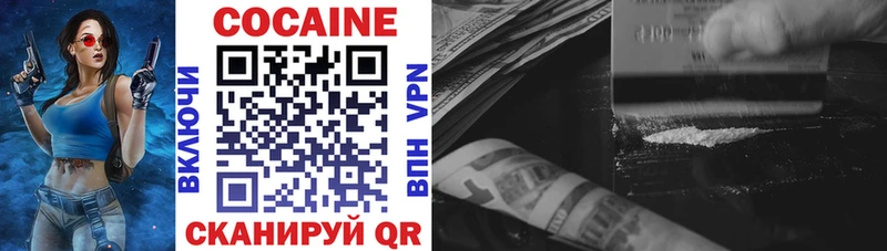 Cocaine Колумбийский Новый Оскол