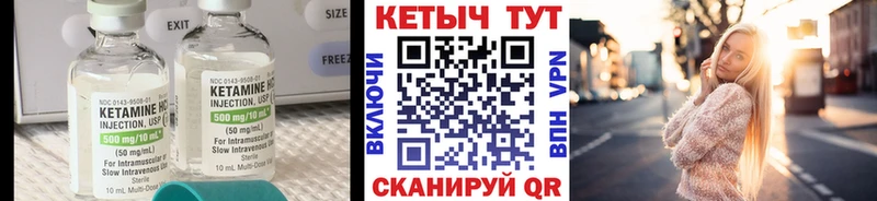 КЕТАМИН VHQ Новый Оскол