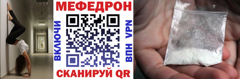 МЯУ-МЯУ mephedrone  Новый Оскол 