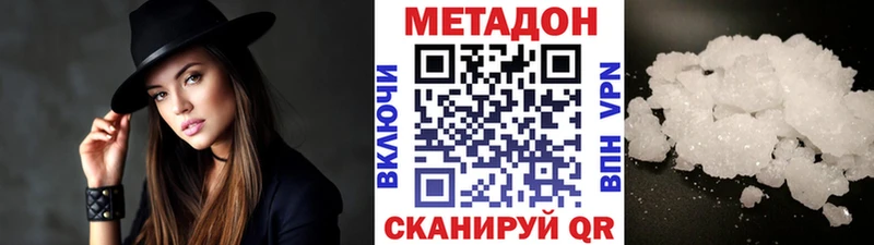Метадон VHQ  Новый Оскол 